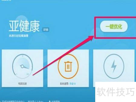 提升電腦性能 實(shí)用軟件優(yōu)化工具與服務(wù)推薦